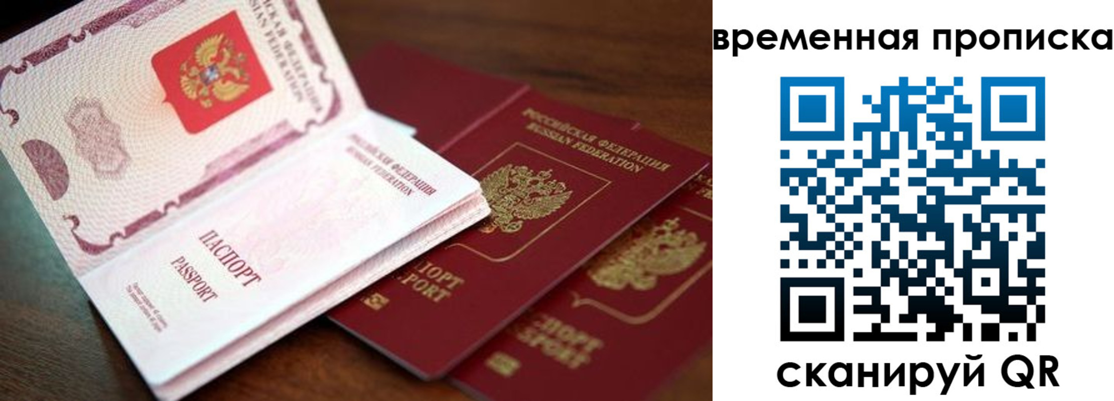 прописка штамп в Аргуне