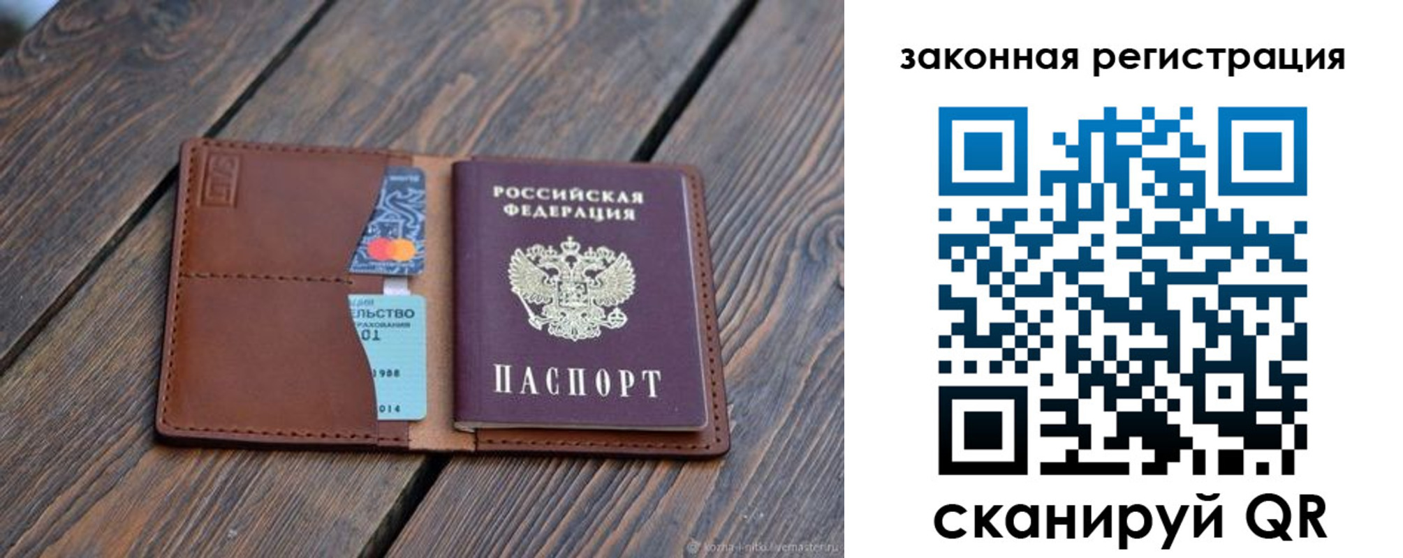 прописка для работы в Аргуне