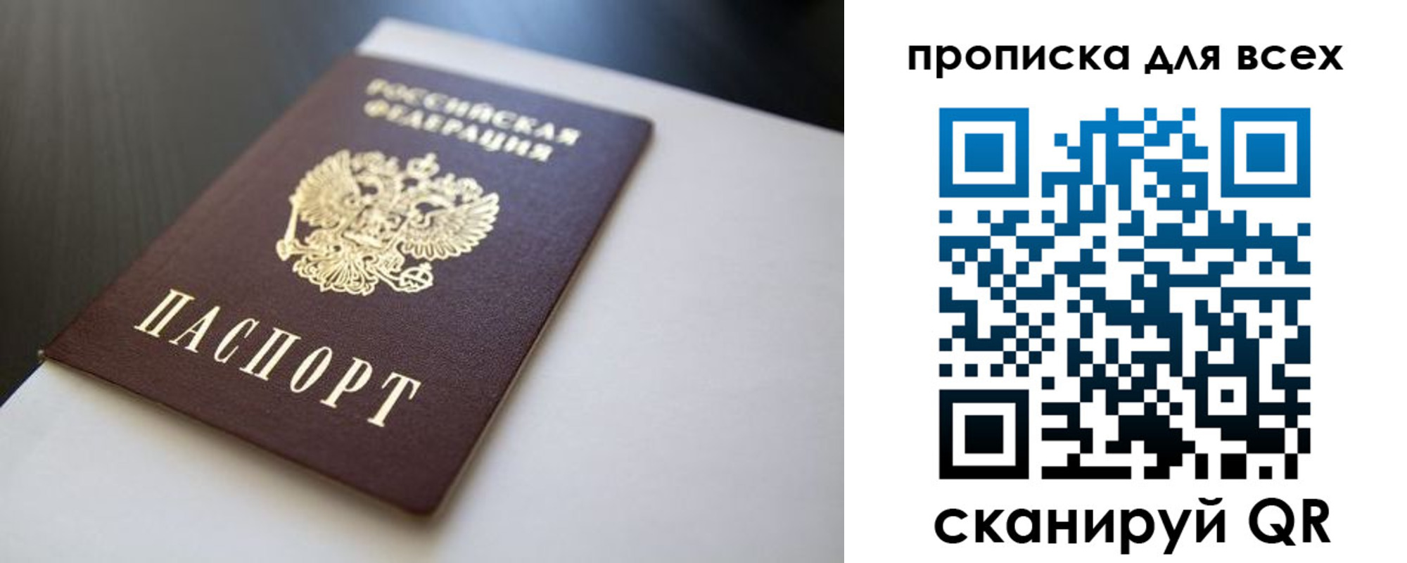 прописка в квартире в Аргуне