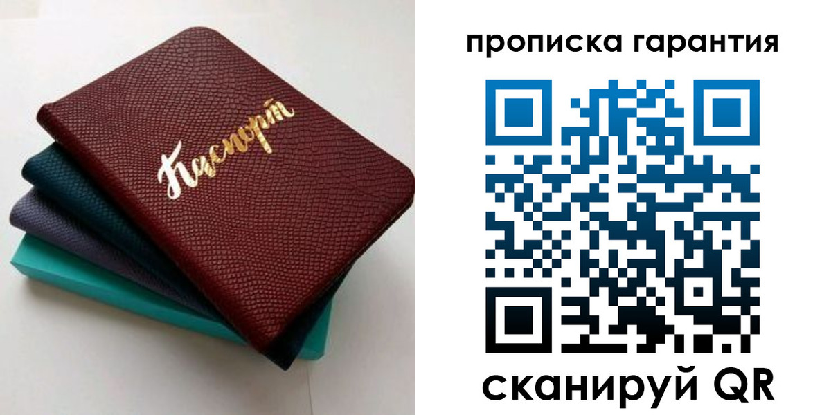 регистрация в Аргуне