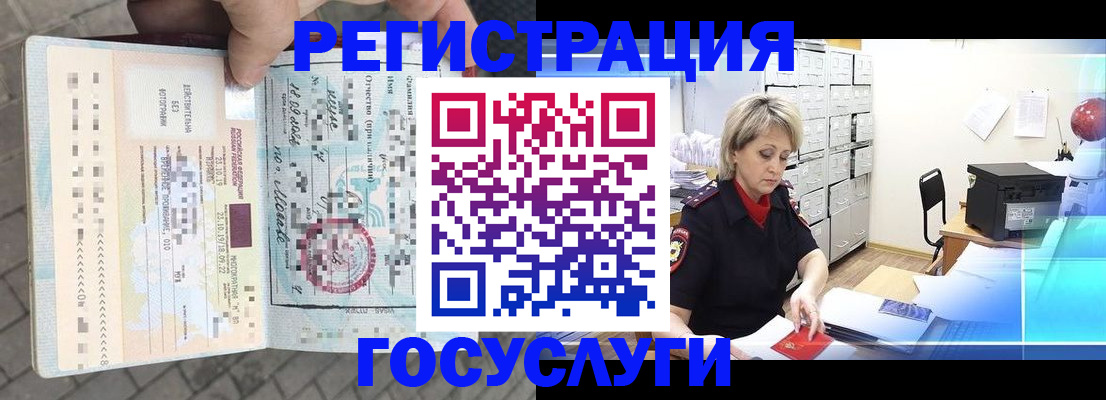 временная регистрация недорого в Аргуне