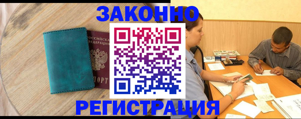 регистрация для дет. сада в Аргуне