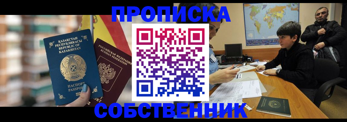 временная регистрация гарантия в Аргуне