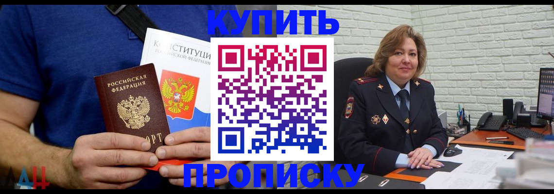 временная регистрация купить в Аргуне