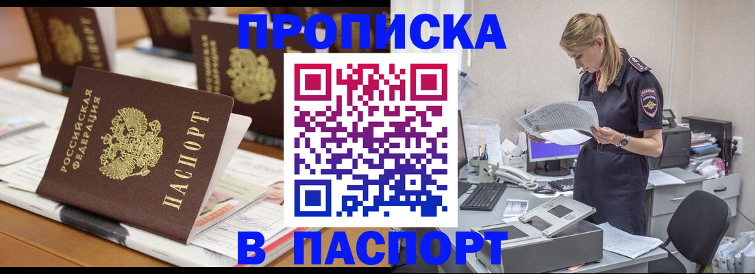временная регистрация в квартире в Аргуне