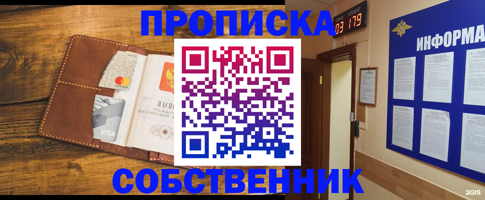 временная регистрация законно в Аргуне