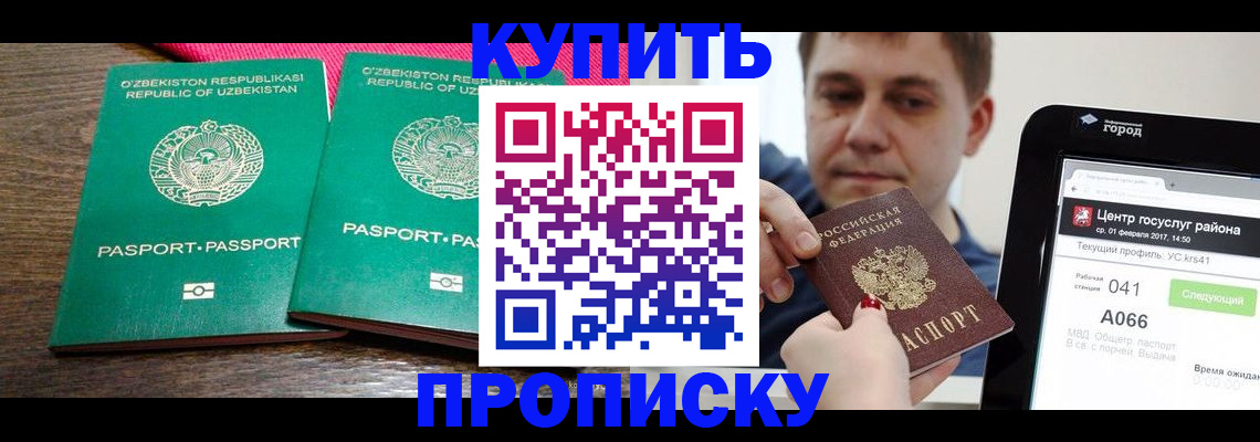 прописка поиск в Аргуне