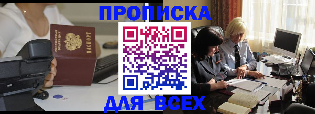 временная регистрация недорого в Аргуне