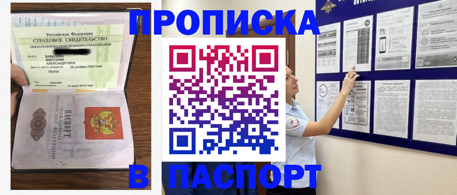 регистрация для школы в Аргуне