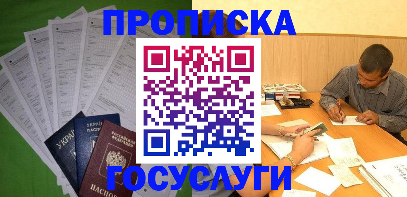 временная регистрация законно в Аргуне