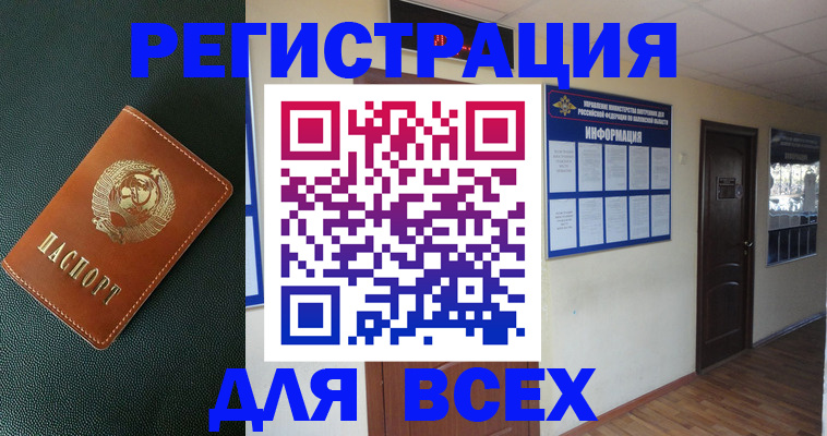 прописка для кредита в Аргуне