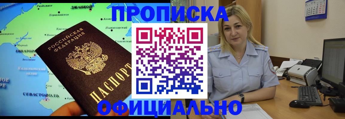 где прописаться в Аргуне
